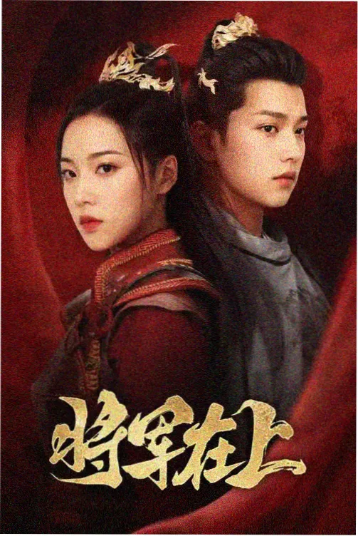 雾线以南 修复档案